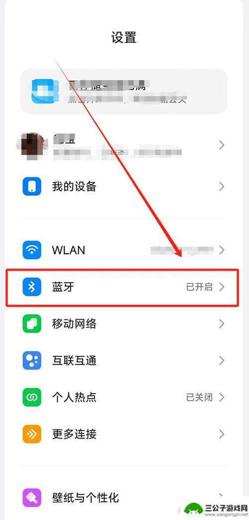 手机怎么和耳机连接蓝牙 无线蓝牙耳机手机链接方法说明