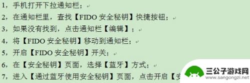 手机怎么添加密匙 华为手机FIDO安全密钥开启步骤