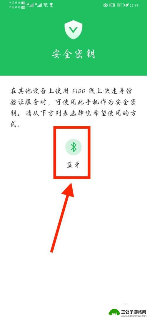 手机怎么添加密匙 华为手机FIDO安全密钥开启步骤