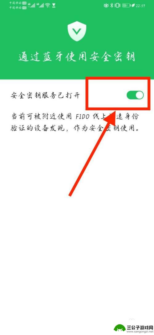 手机怎么添加密匙 华为手机FIDO安全密钥开启步骤