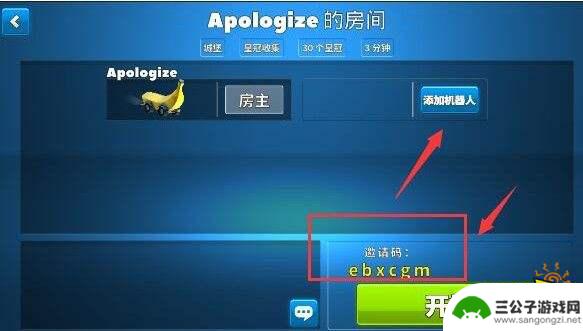 欢乐竞速赛车如何5个人玩 欢乐赛车大战怎么联机