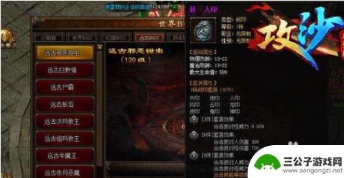 英雄杀如何卡第一关 英雄杀第一关卡怎么过