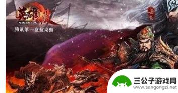 英雄杀如何卡第一关 英雄杀第一关卡怎么过