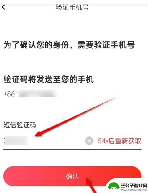 最强祖师如何更换绑定手机号 《全知识》手机号换绑须知及注意事项