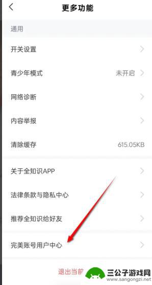 最强祖师如何更换绑定手机号 《全知识》手机号换绑须知及注意事项