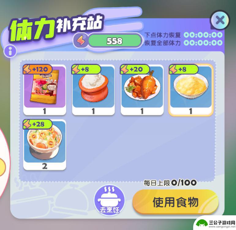 梦想家园怎么消耗体力值 《梦想家园》新手体力获取攻略