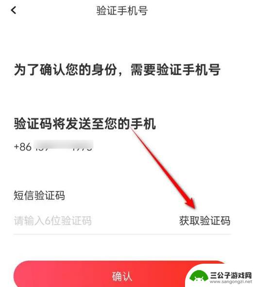 最强祖师如何更换绑定手机号 《全知识》手机号换绑须知及注意事项