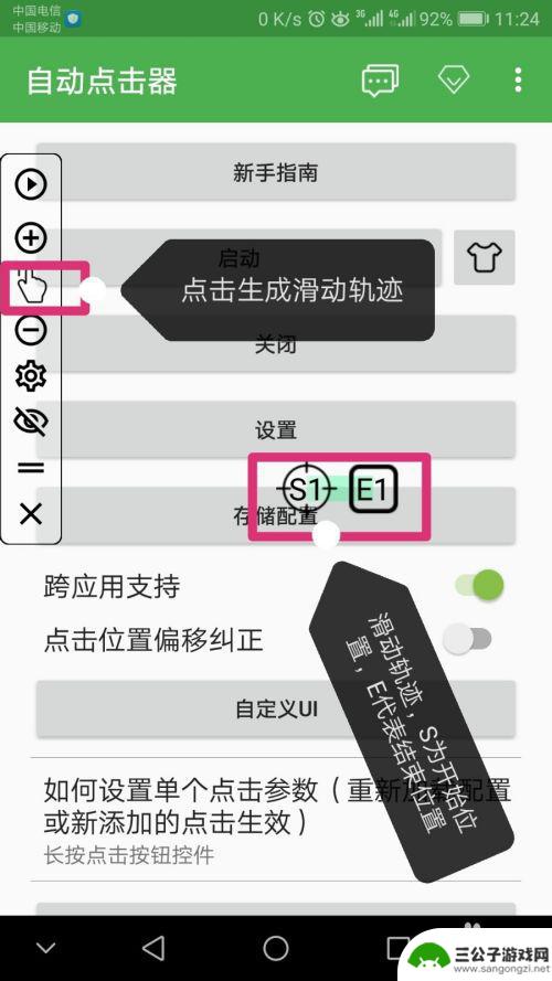 手机自动翻页如何取消设置 手机自动翻页阅读软件