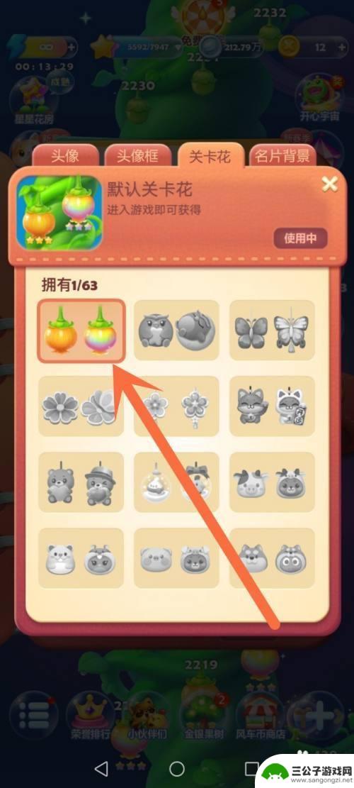 开心消消乐怎么变回灯笼 开心消消乐灯笼怎么更换