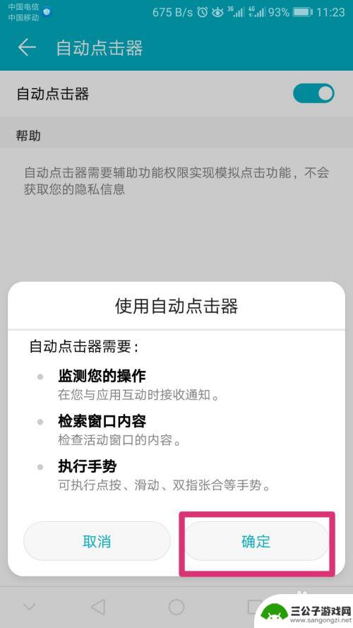 手机自动翻页如何取消设置 手机自动翻页阅读软件