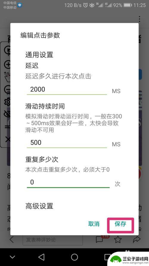 手机自动翻页如何取消设置 手机自动翻页阅读软件