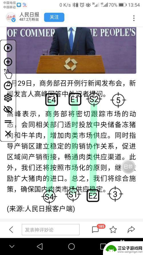 手机自动翻页如何取消设置 手机自动翻页阅读软件