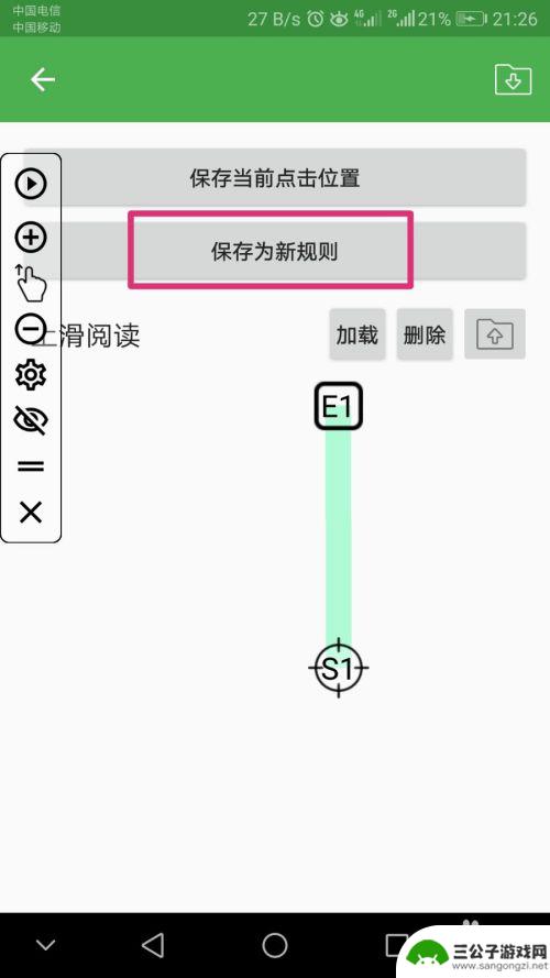 手机自动翻页如何取消设置 手机自动翻页阅读软件
