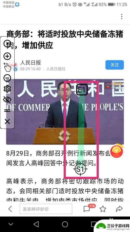 手机自动翻页如何取消设置 手机自动翻页阅读软件