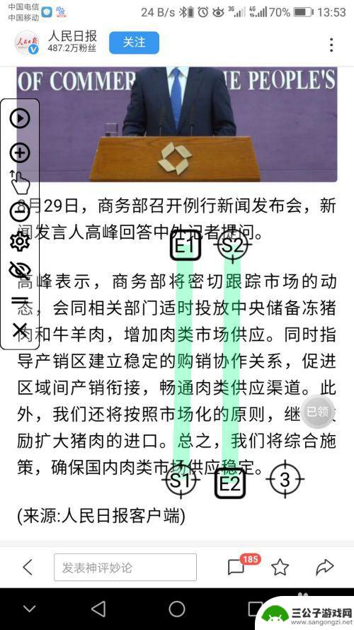 手机自动翻页如何取消设置 手机自动翻页阅读软件