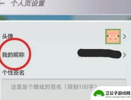 主宰世界如何改名字 我的世界2025怎么更换用户名