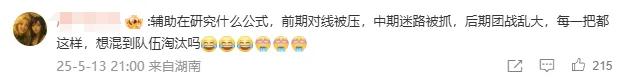 JDG被IG零封，粉丝热血沸腾，能否稳坐第四锁定淘汰赛？