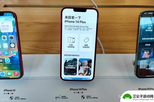 iPhone 14降价至2999元，值得入手还是已过时？