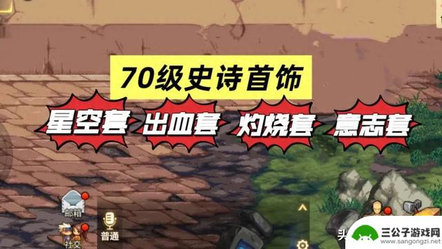 DNF手游：4套不太受关注的首饰推荐！集齐3件套也能有不错的效果！