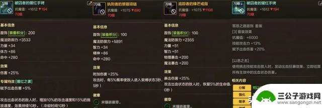 DNF手游：4套不太受关注的首饰推荐！集齐3件套也能有不错的效果！