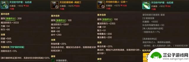 DNF手游：4套不太受关注的首饰推荐！集齐3件套也能有不错的效果！