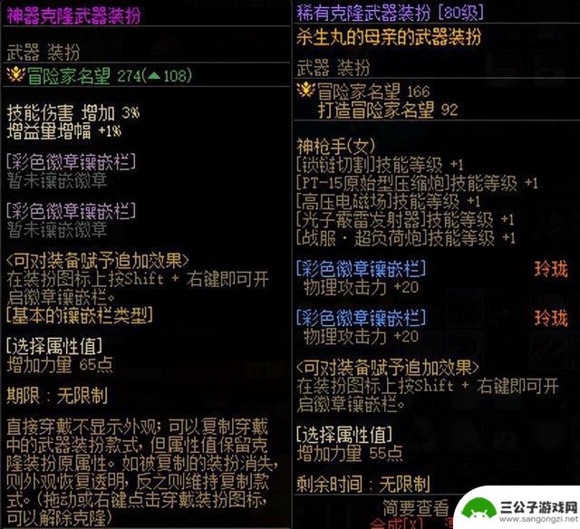DNF：夏日套各道具提升出炉，3个细节值得关注！3亿金币提升2%！