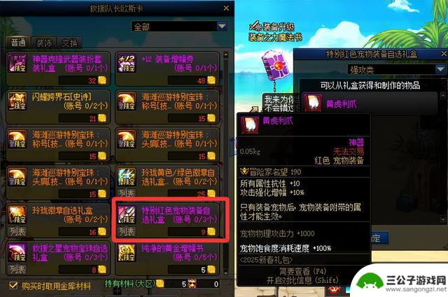 DNF：夏日套各道具提升出炉，3个细节值得关注！3亿金币提升2%！