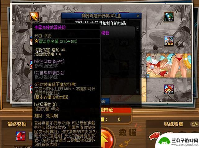 DNF：夏日套各道具提升出炉，3个细节值得关注！3亿金币提升2%！