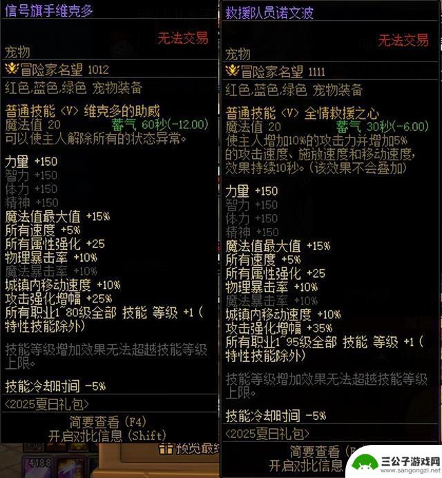 DNF：夏日套各道具提升出炉，3个细节值得关注！3亿金币提升2%！