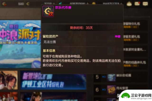 别错过DNF手游13号补偿活动，全民有机会领取5500免费深渊票和1套刀剑神域装备！