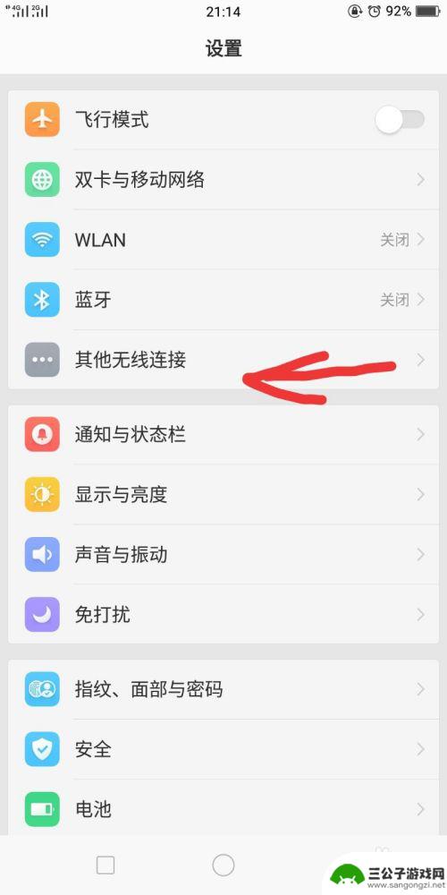 苹果ipad怎么手机流量 手机流量如何共享给iPad