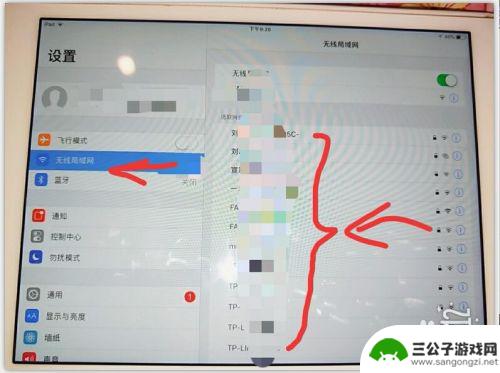 苹果ipad怎么手机流量 手机流量如何共享给iPad