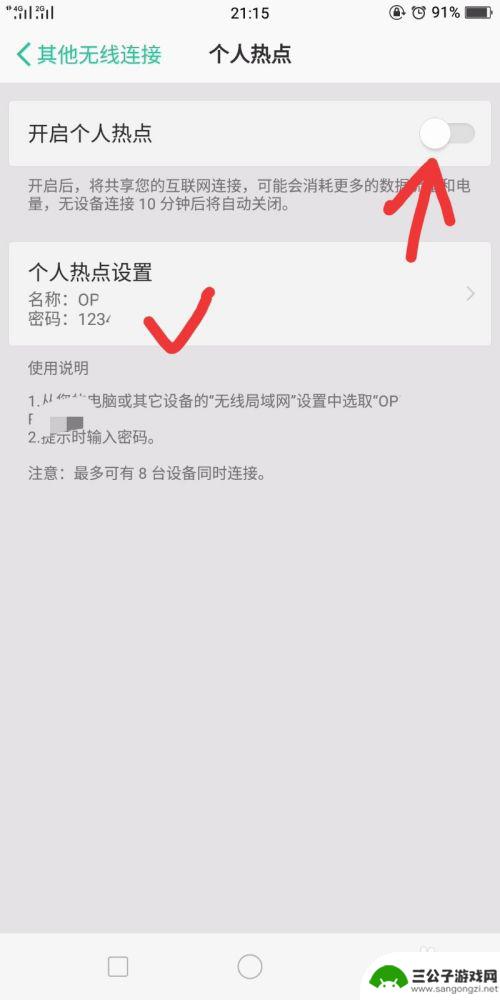 苹果ipad怎么手机流量 手机流量如何共享给iPad