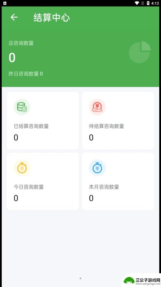 飞链助手app最新版