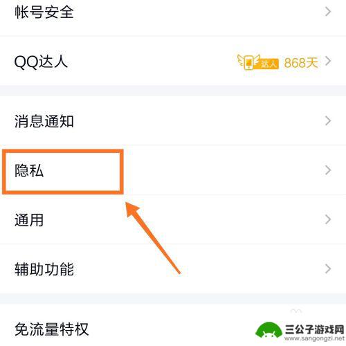 王者好友手机标志怎么设置 QQ好友的王者荣耀标识怎么设置