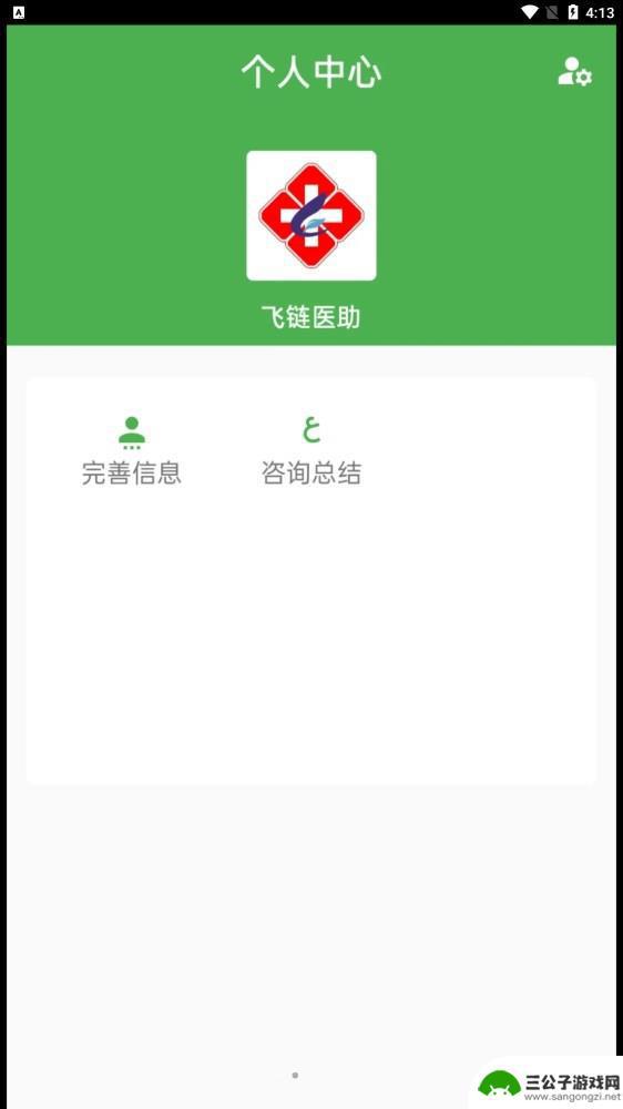 飞链助手app最新版