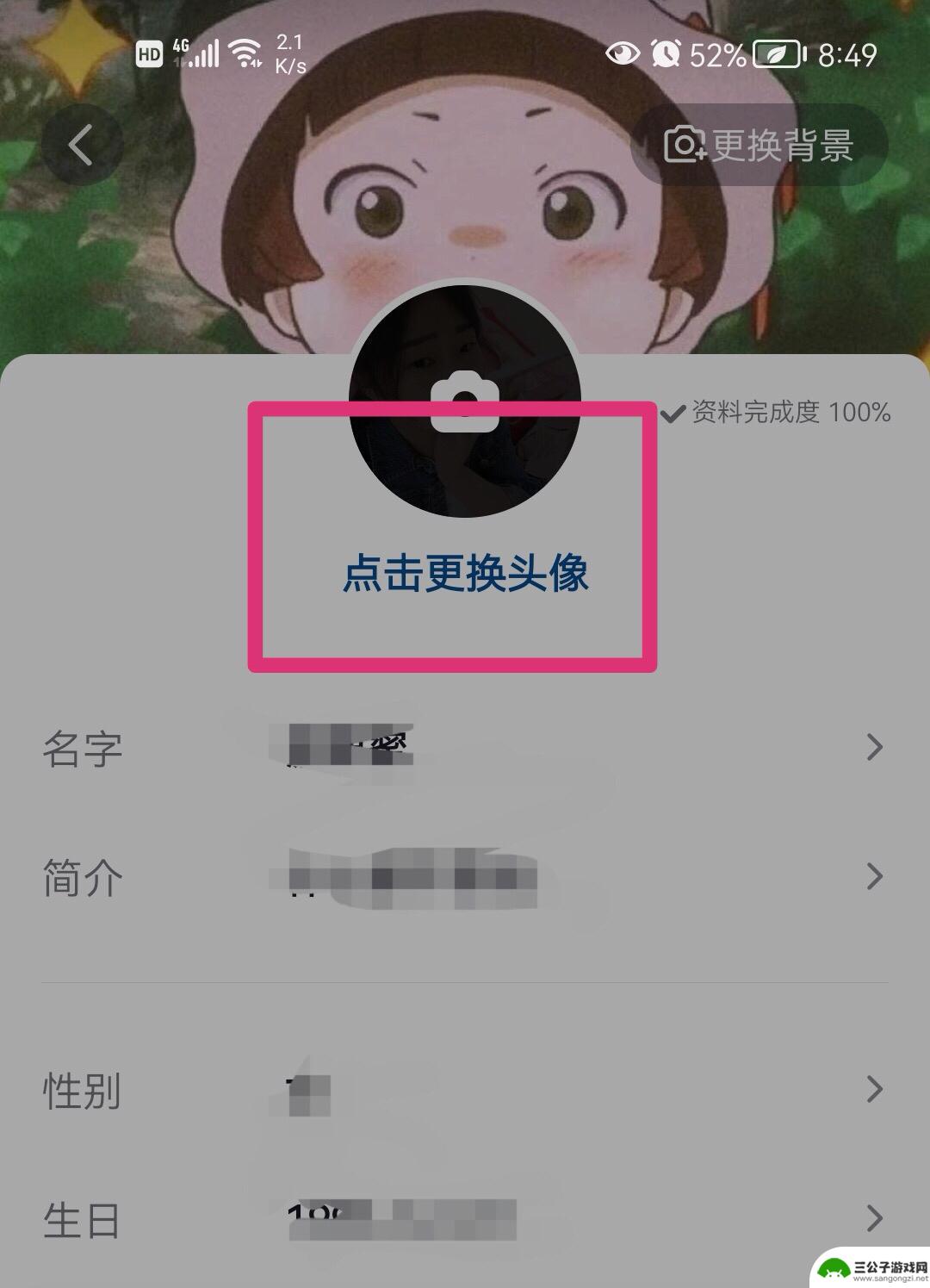 抖音怎么关闭换头像发抖音(抖音怎么关闭换头像发抖音的功能)