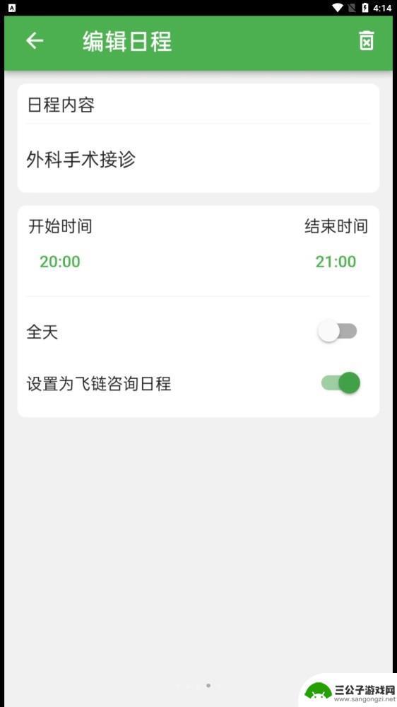 飞链助手app最新版