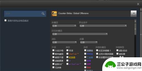 steamcsgo怎么卖 如何在steam社区市场购买csgo道具并获得最佳交易