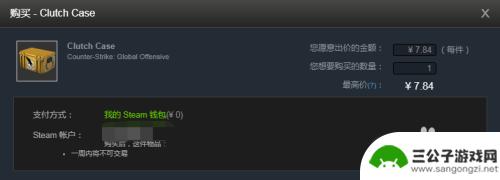 steamcsgo怎么卖 如何在steam社区市场购买csgo道具并获得最佳交易