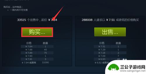 steamcsgo怎么卖 如何在steam社区市场购买csgo道具并获得最佳交易