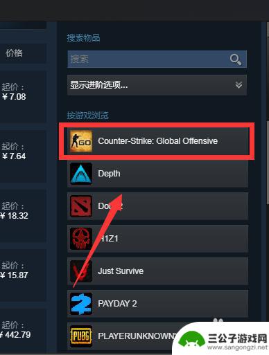 steamcsgo怎么卖 如何在steam社区市场购买csgo道具并获得最佳交易