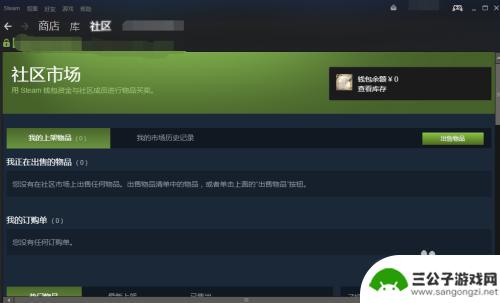 steamcsgo怎么卖 如何在steam社区市场购买csgo道具并获得最佳交易