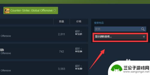 steamcsgo怎么卖 如何在steam社区市场购买csgo道具并获得最佳交易