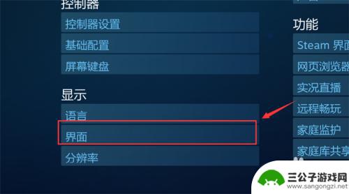 steam变全屏 Steam如何设置全屏模式