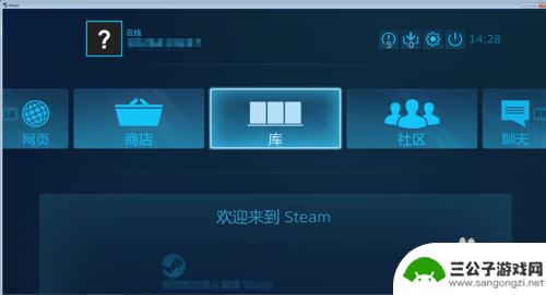 steam变全屏 Steam如何设置全屏模式