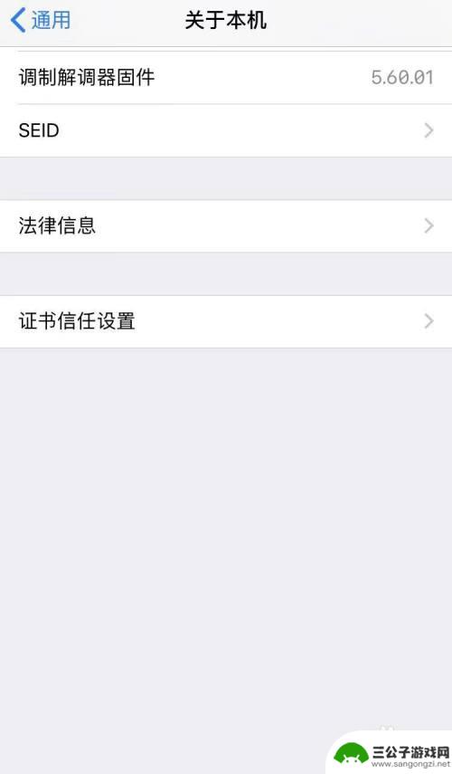 怎么查看苹果手机连接代码 iPhone手机六位代码怎么查