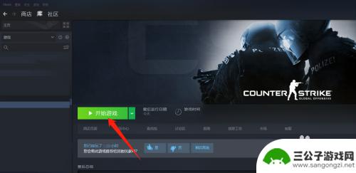 steam的饰品怎么安装 csgo枪皮肤如何装备