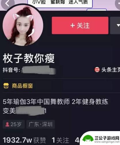 抖音女主播瘦身方法(抖音女主播怎么约出来)