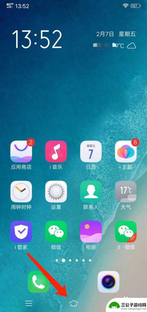 vivoy93手机怎么设置返回键在屏幕上 vivo Y93返回键设置教程